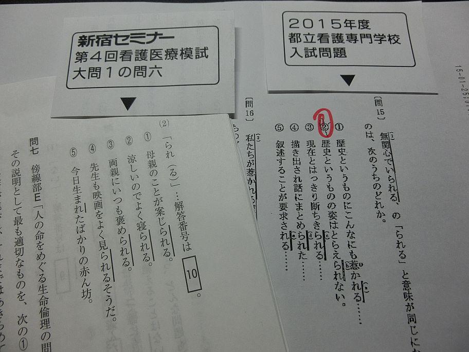 Hirotaka Itoh 伊藤博貴 V Twitter 新宿セミナーの本年度 第４回看護医療模試 で わたくしとペアで出題を担当してくださった佐藤誉先生作成の大問から 文法の小問が都立看護専門学校でズバリ的中 やはり 看護医療系受験なら 新宿セミナー で間違いなしですね