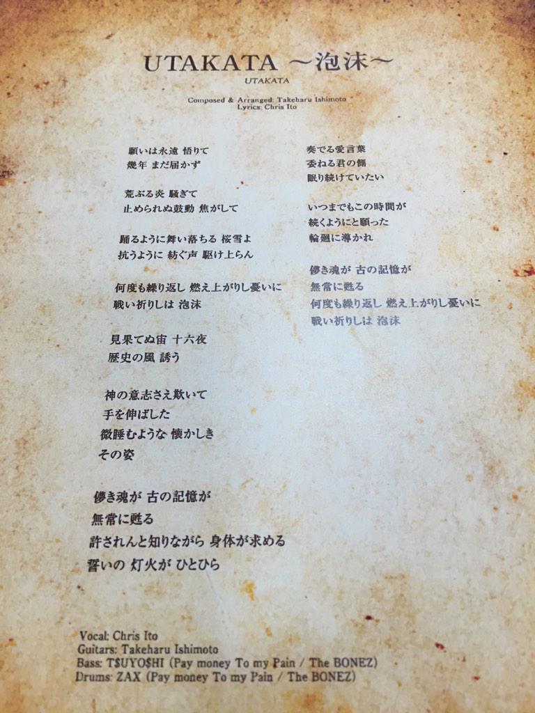 Hitsuji Bungaku Lyrics: Atarashii Watashi (あたらしいわたし; a new