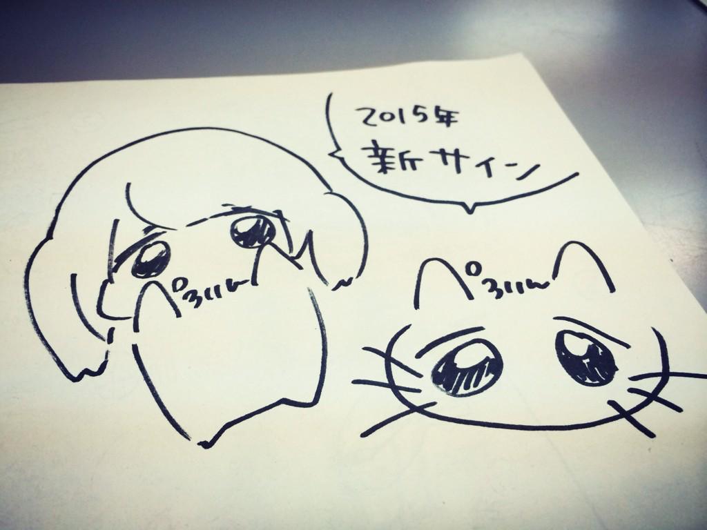 ぺろりん先生 鹿目凛 サイン新しく変えました 女の子おもちエイリアンっぽくなっちゃったけどぱくりじゃないよ 女の子 Tシャツとかグッズ ねこちゃん ふだんのサイン みたいな感じで使うのでよろしくです Http T Co Ohmwu25ykk Twitter