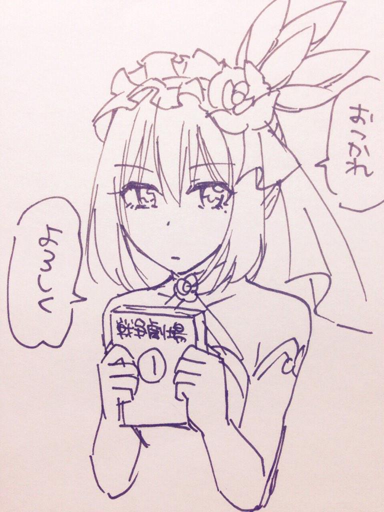 遅くなりましたがコミティア参加された方おつかれさまでした!
たくさんの方がペーパーありますかって訪ねてきてくれたようで…直接お渡ししたかったです!本当ありがとうございました!(><)
さて、ネーム頑張るぞー!! 