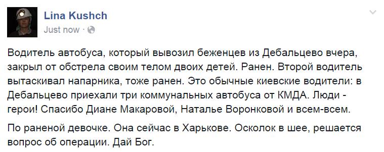 За сегодня боевики из "Града" двенадцать раз обстреляли Дебальцево, - пресс-центр АТО - Цензор.НЕТ 9583