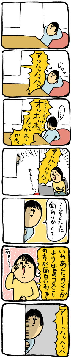 正直者マザー 