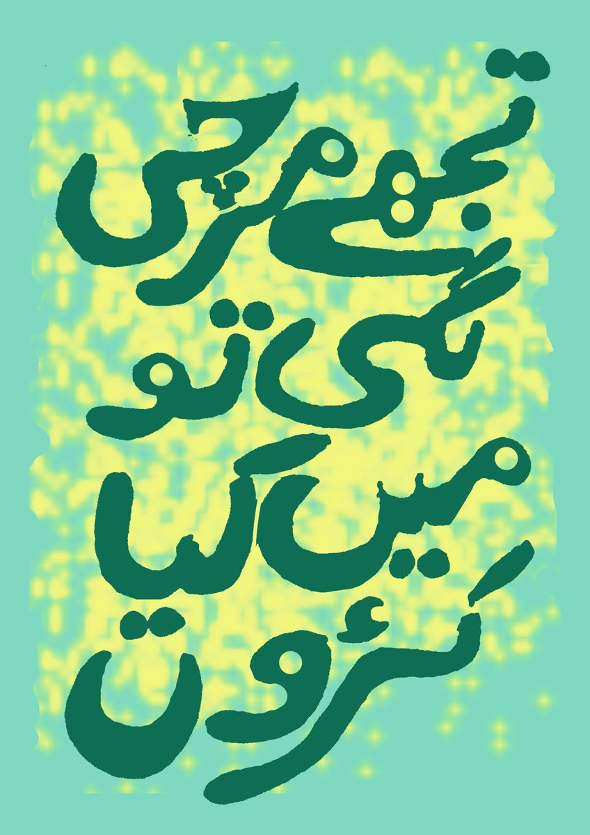 anamta_kari's tweet photo. Jealous much #dailydoodle #Urdutype http://t.co/nphPlrwcV0