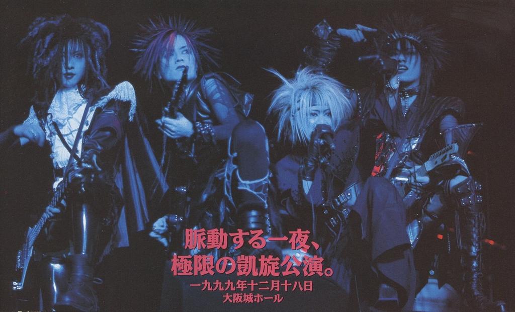 Dir En Grey 画像bot Dir Kawabot Twitter Dir En Grey 画像bot Dir Kawabot Twitter