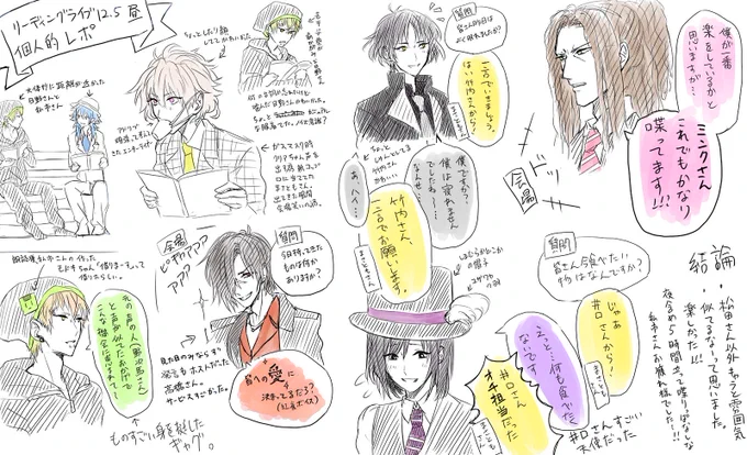 昨日のドラマダリーライ昼の部の個人的レポ。5時間立ちっぱなし&amp;喋りっぱなしな私市さんほんとすごいなと思いました・・ すごく楽しい1日でまだまだ良いたいことはあるけどザッとこんな感じ 