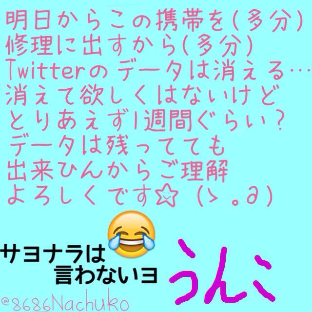 8686Nachuko's tweet photo. はぁ… http://t.co/RACfCK4Wx0