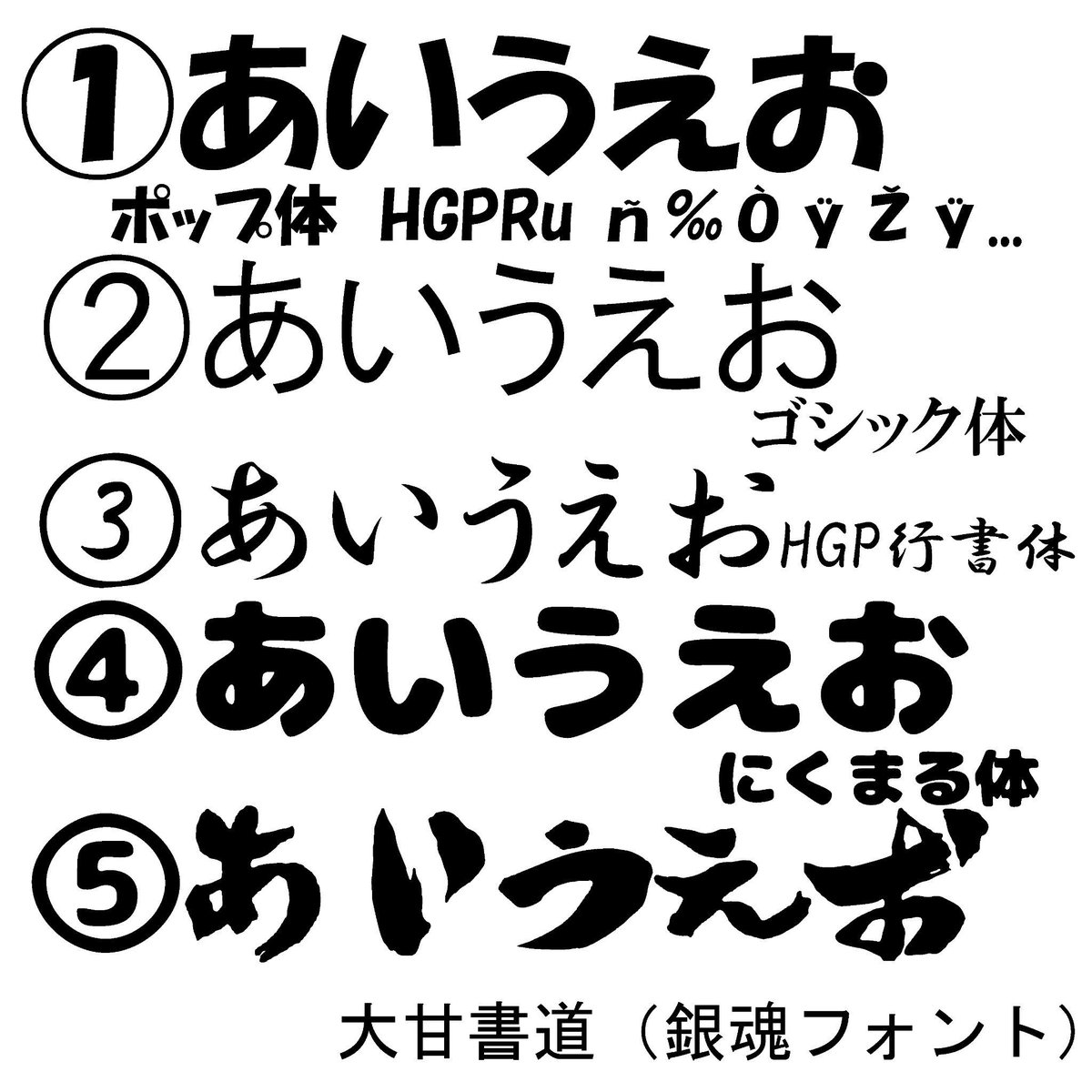 フォント うちわ 文字 ひらがな Moji Infotiket Com