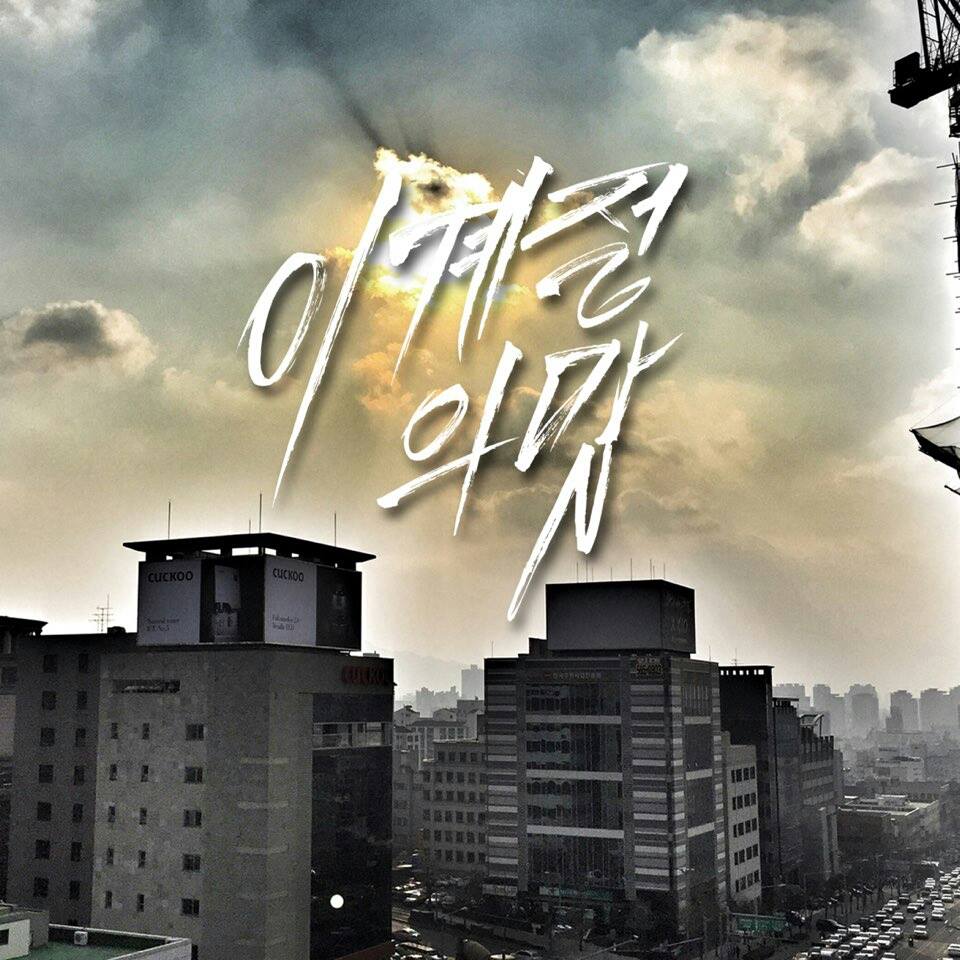 [SoundzUp] Huh In Chang to return with a single featuring Kang Min Hee 
undersoundz.net/?p=4178