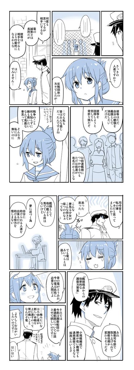 出来ることをやる 