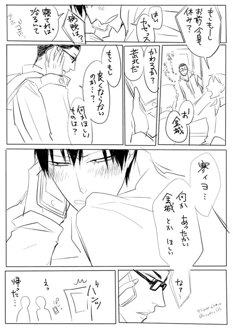 限界になるとデレる荒北さん(金城さん限定)  #knar_60min  @knar_60min 