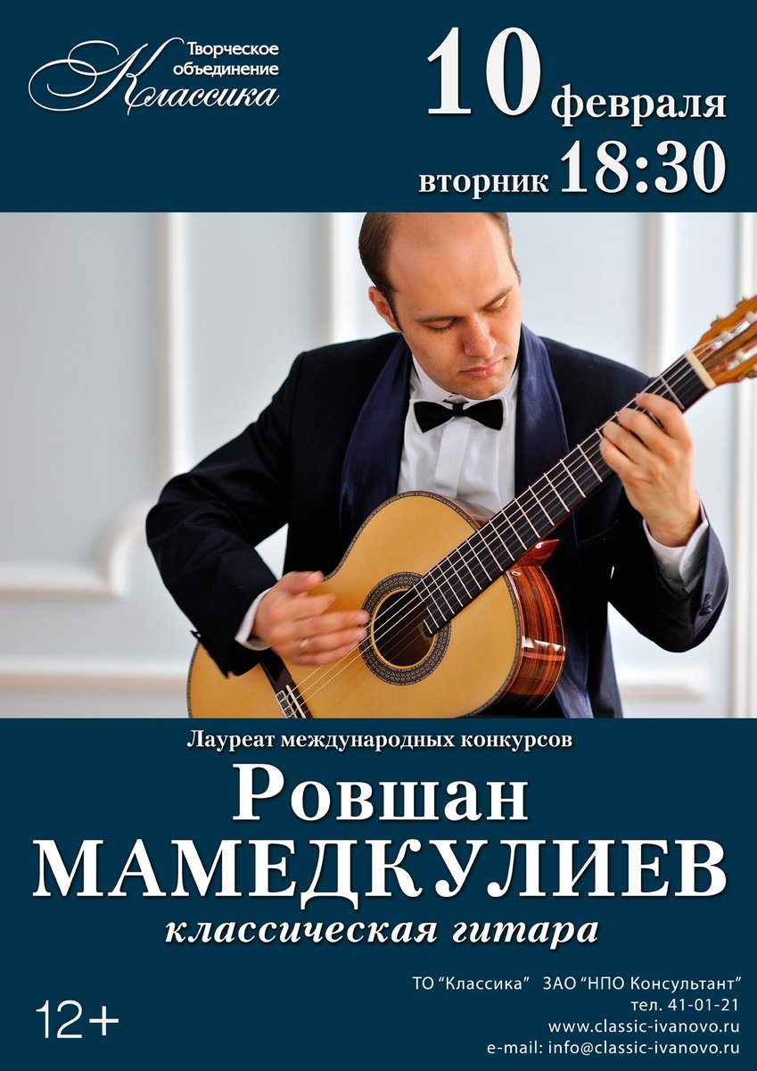 to_klassika's tweet photo. #иваново #концерт #анонс #классика #культура http://t.co/wxe6Bh5pJl