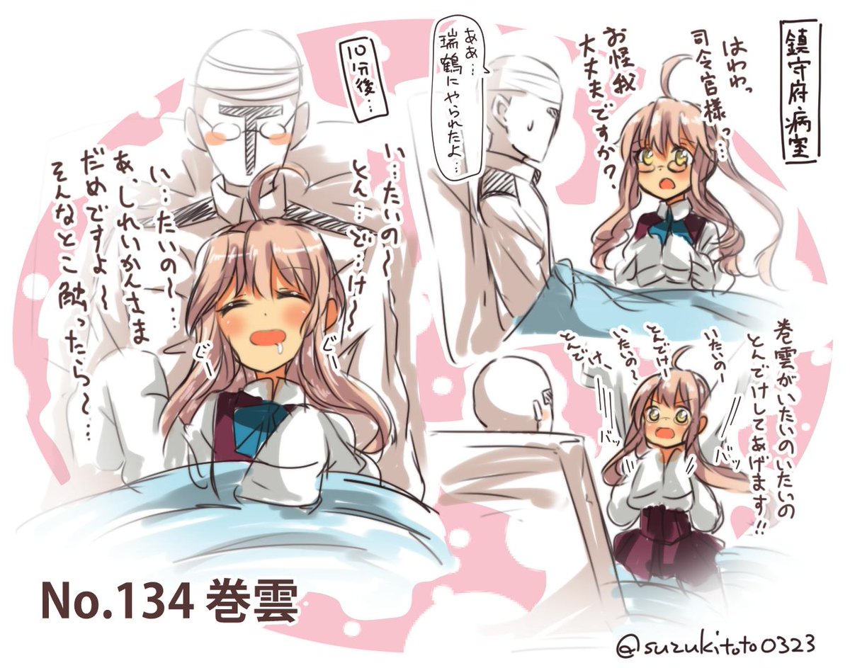 すずきとと En Twitter 巻雲ちゃん３コマ 無理はなさらずお大事に 艦これ版深夜の真剣お絵描き60分一本勝負 Http T Co 8ftsvu1eti