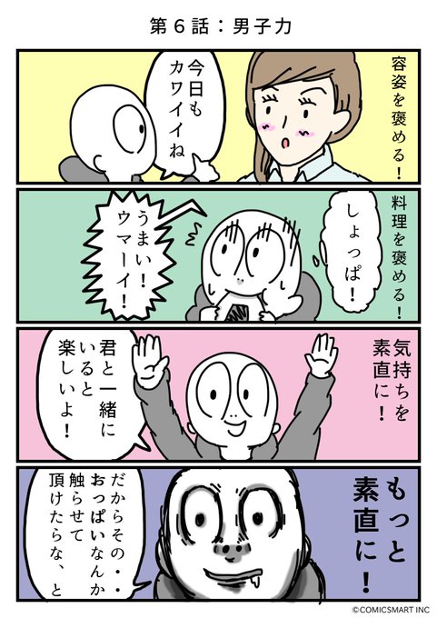 アーノルズはせがわのtwitterイラスト検索結果 古い順