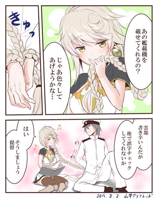 山本アリフレッド リケ恋アニメ2期多謝 Man Arihred さんのマンガ一覧 リツイート順 23ページ ツイコミ 仮 山本アリフレッド リケ恋アニメ2期多謝 Man Arihred さんのマンガ一覧 リツイート順 23ページ ツイコミ 仮
