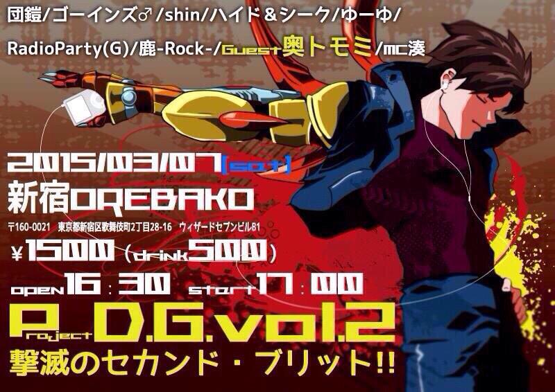 Project D G Project D G Twitter Project D G Project D G Twitter