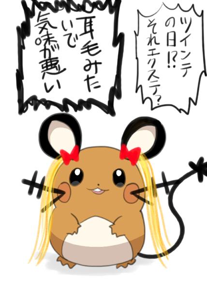 デデンネのtwitterイラスト検索結果