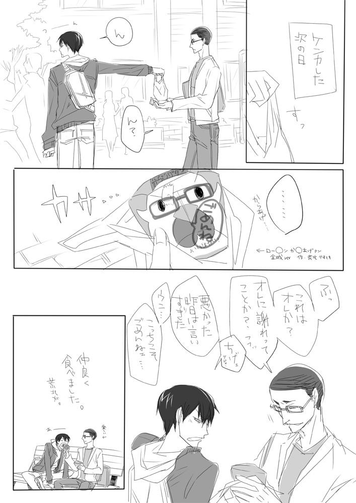 次回のお題、前に描いてお蔵入りさせたやつがぴったりなので今出して、明日新しく描きます!明日までにネタ思いつくかわかんないけど!! 