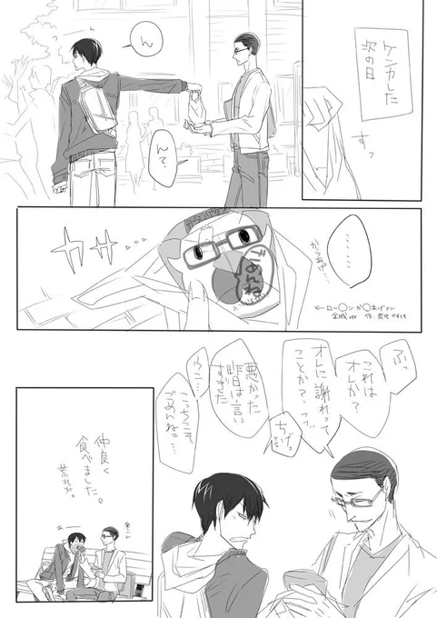 次回のお題、前に描いてお蔵入りさせたやつがぴったりなので今出して、明日新しく描きます!明日までにネタ思いつくかわかんないけど!! 