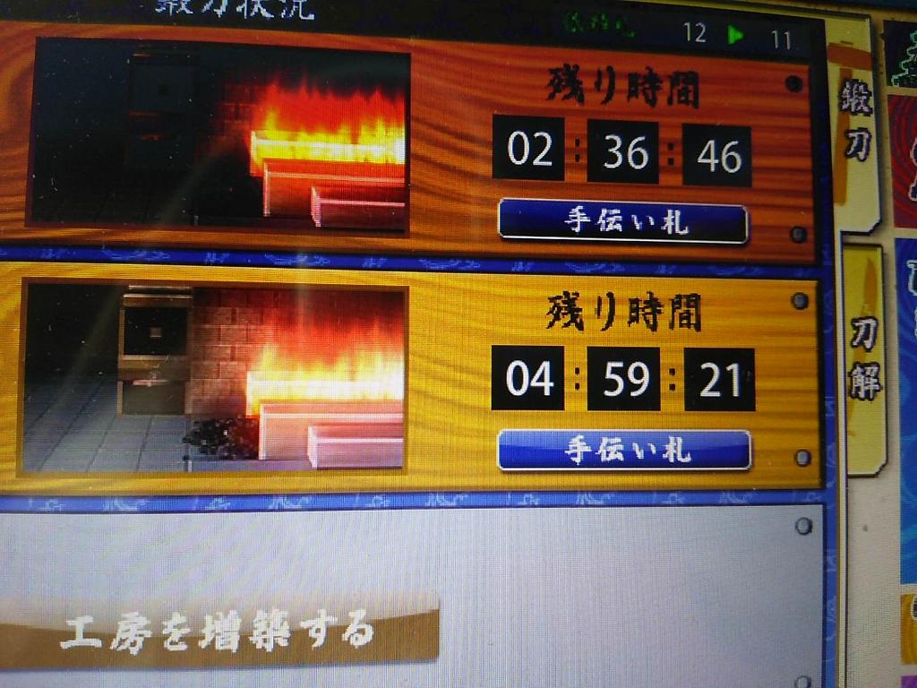 岩融レシピ 岩融レシピ