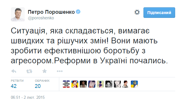 Порошенко призвал парламентское большинство к консолидированной работе над реформами - Цензор.НЕТ 8910