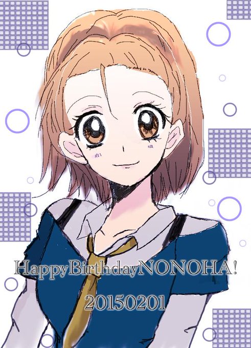 井藤ノノハ生誕祭のtwitterイラスト検索結果 古い順 井藤ノノハ生誕祭のtwitterイラスト検索結果 古い順