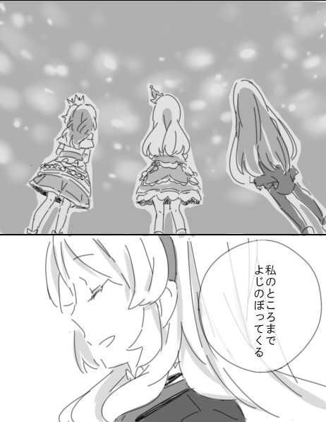 いちごまつり後のいちごちゃんと瀬名さん4 