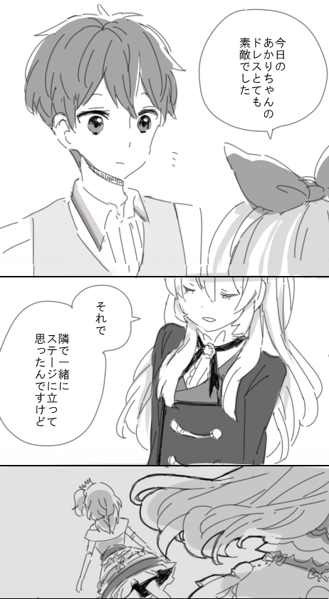 いちごまつり後のいちごちゃんと瀬名さん2 