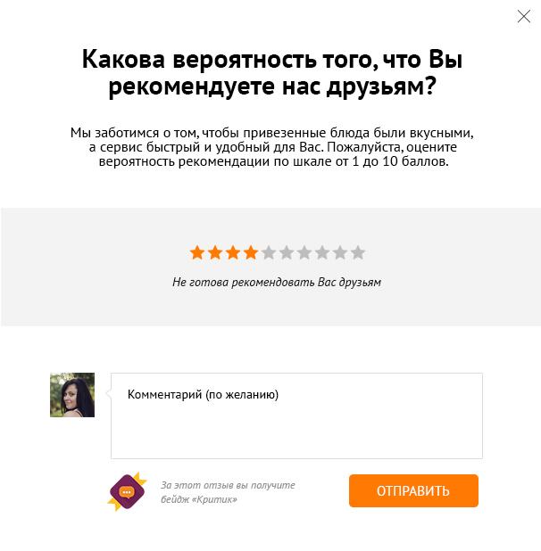 OpenBoom's tweet image. Клиенты теперь могут оценить работу вашего ресторана и оставить отзыв. goo.gl/PzJVjT