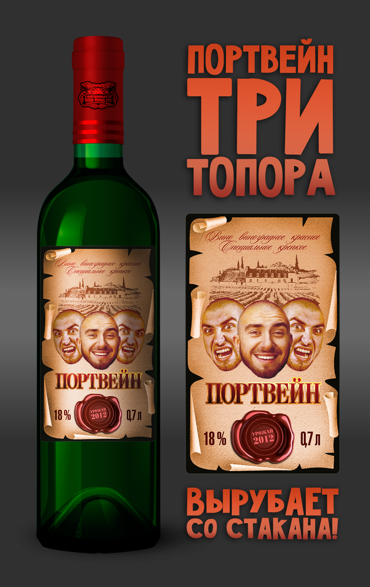 Забудь свой Джек Дениелс, пей...

<a href="/topordybenko/">Гарри Топор</a>