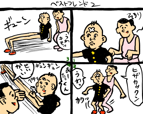 それでも友達 
