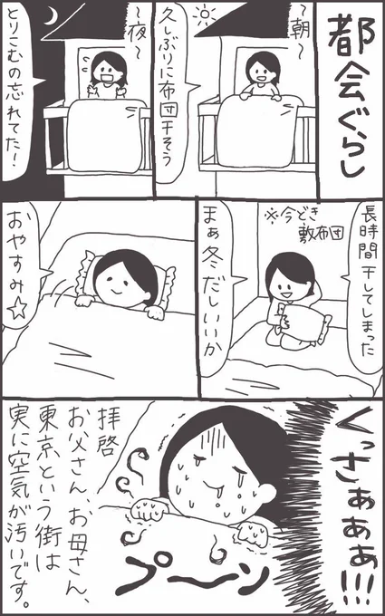 都心から離れた住宅街にも関わらず 