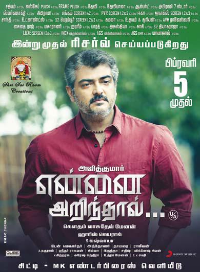 rameshlaus's tweet image. Today&apos;s #YennaiArindhaal ad lists only #Devi &amp;amp; #DeviBala, but due to tkt heavy demand, allocates #DeviParadise too..