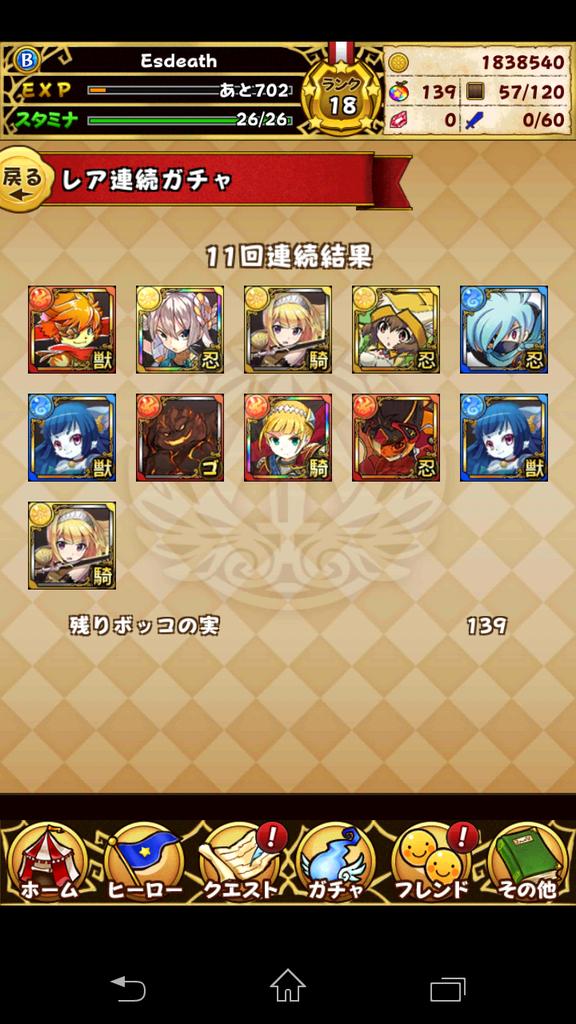 鵺 フルボッコヒーローズ Ahczector Twitter 鵺 フルボッコヒーローズ Ahczector Twitter