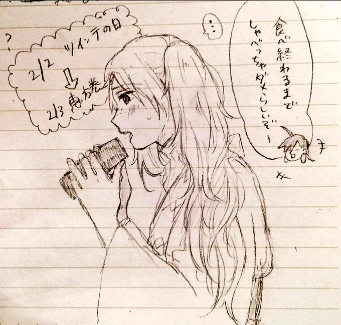 ツインテ×恵方巻×ジャーファルちゃん 