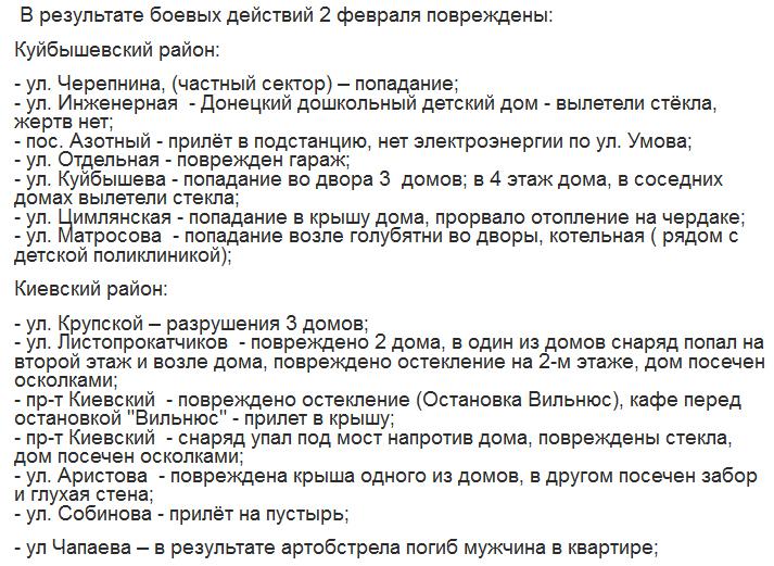 666_mancer's tweet photo. #Сводка от "горсовета" на 18-00 02/02/15 #DNShellReport #Донецк http://t.co/fgmh2stjmD