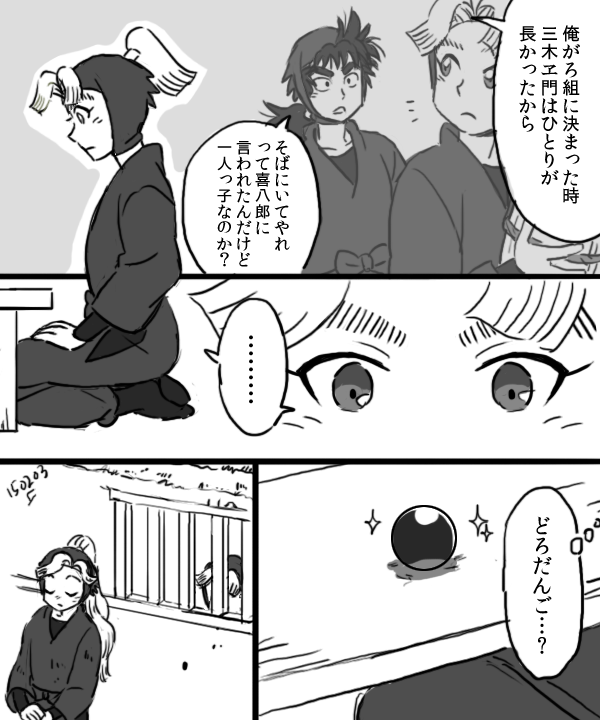 @mooooom330 お待たせ致しました三木ヱ門と喜八郎です。メタ発言も忍たまなら許される…!喜八郎なりに気にかけていたらいいなと思いました。 #リプが来たキャラごとに今思いついた描く予定なんてひとつもない漫画の一コマを描く 