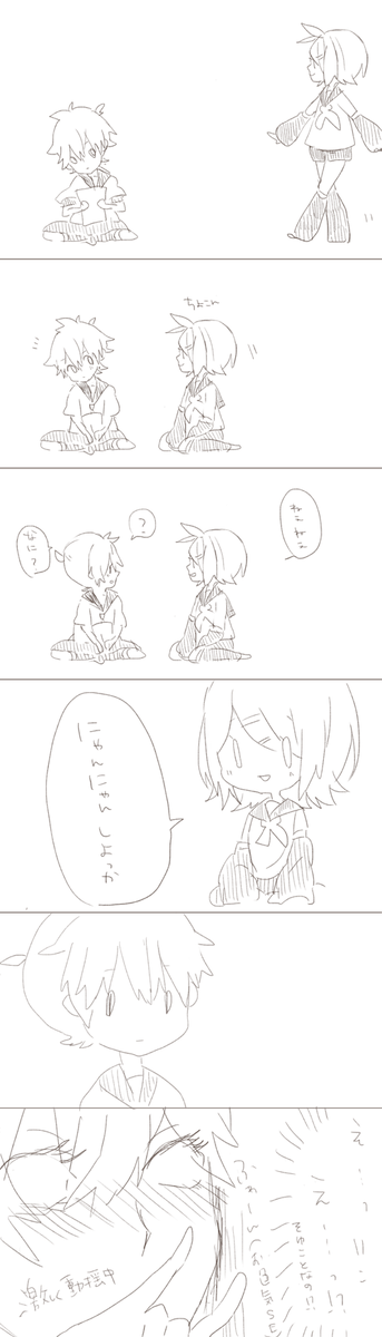 これも深夜テンションで
にゃんにゃんレン君が不機嫌そうなのはレン君が期待した結果にならなかったからなんです
何とはいわない 