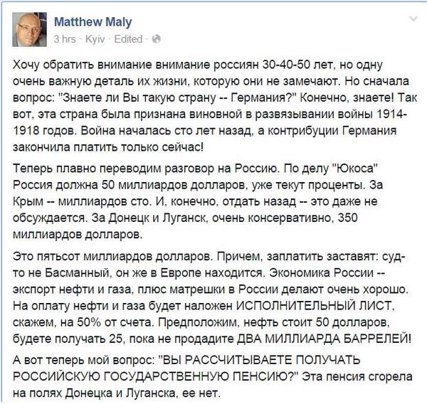 России нужно преодолеть имперские амбиции, - спикер парламента Швеции - Цензор.НЕТ 5192