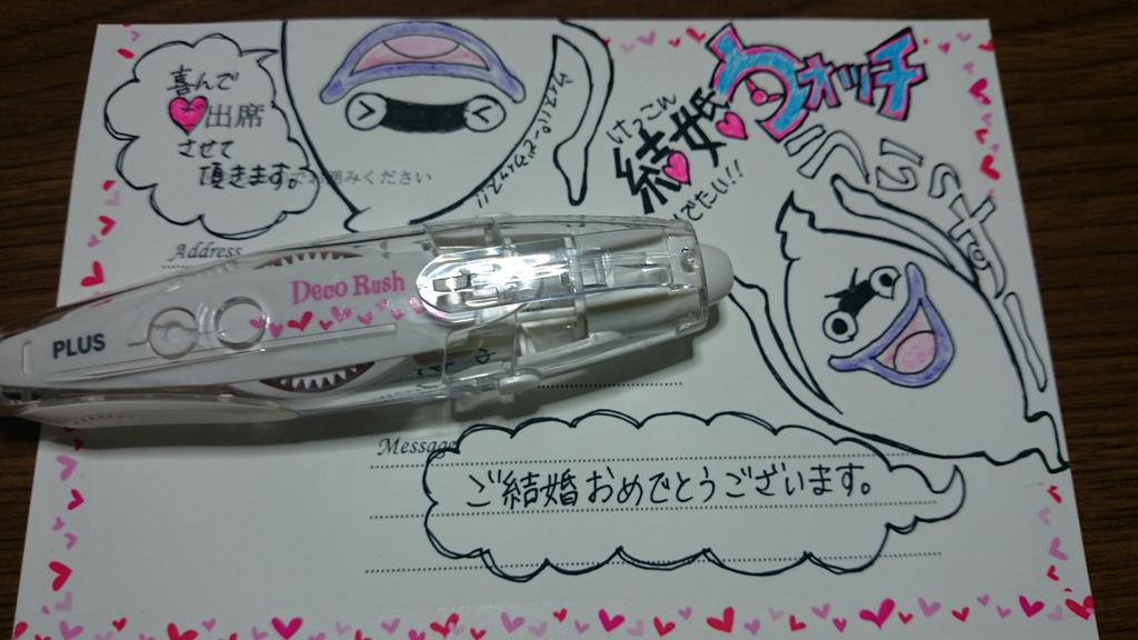 結婚式 招待状 返信 流行りのイラストメッセージで返事 結婚技研 Part 3 結婚式 招待状 返信 流行りのイラストメッセージで返事 結婚技研 Part 3