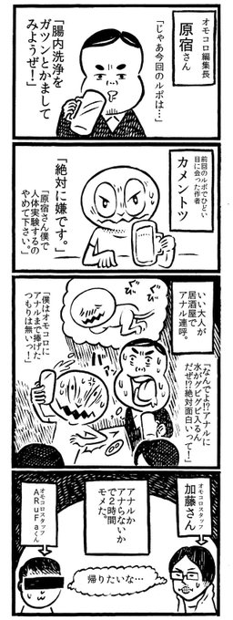 カメントツ Computerozi さんの漫画 45作目 ツイコミ 仮