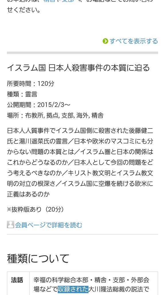 キリスト神話説を追う男 Montyglycon Twitter