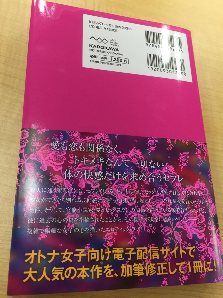 公式 魔法のiらんど 最新刊発売中 ワイルドビースト ユウの大人気作が書籍化 オトナ女子のためのエロティックラブ 官能小説家が言うには Http T Co Oskmiq5cyj 魔法のiらんど単行本 Http T Co Tbszqt3hel