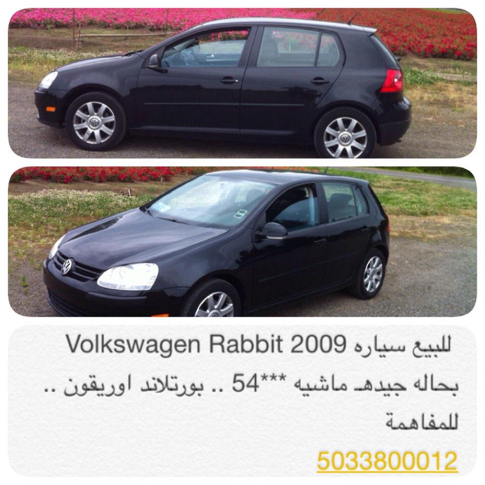 Meshari_Mashan's tweet photo. @SaudisnPortland للبيع سياره 2009 Volkswagen Rabbit
بحاله جيدهـ ماشيه ***54 .. بورتلاند اوريقون .
للمفاهمة
5033800012 http://t.co/4MRS2pOlDn