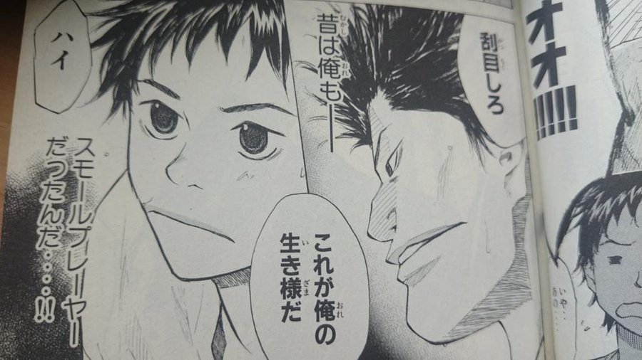 あひるの空 千葉真一のプロフィールと名言を紹介 トキワとの出会いについても Yanyan Enterme Ch