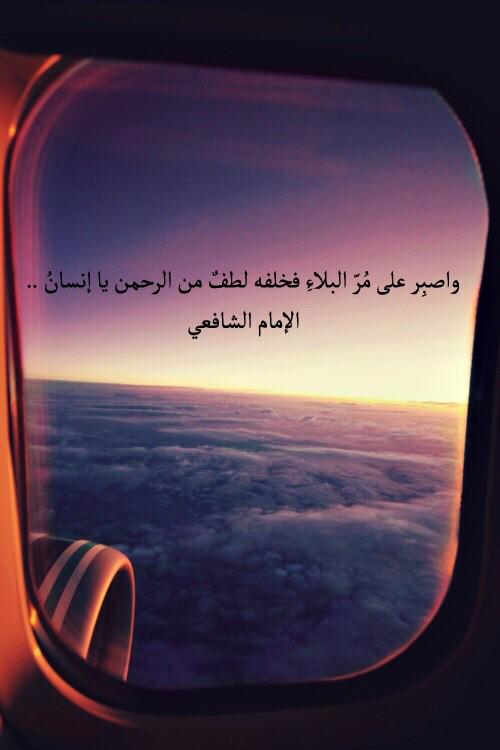 fooofo200's tweet photo. “ولَيْسَ بِدَائِمٍ أَبَدا نعِيْمٌ .. كذَاكَ البُؤْسُ لَيْسَ لهُ بَقَاءُ 
علي بن أبي طالب رضي الله عنه http://t.co/wKFJUilisV” #اسامه_فقيه