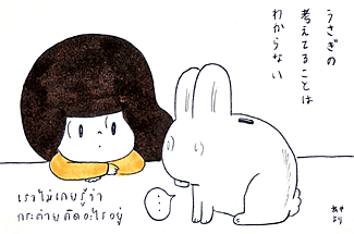 wisut_ponnimit's tweet photo. うさぎの考えてることはわからない
https://t.co/Y7rYFaJB6A