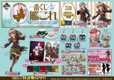 アニメイト福岡パルコ 入荷情報 アニ天神入荷 On Twitter くじ情報 一番くじ 艦これー第四次作戦 重巡姉妹出撃 は販売中ばい ａ 賞は鈴谷 ｂ賞は熊野のフィギュアばい ｅ賞のクリアポスターは全２種類 どちらのポスターも美麗ばい これはどちらも手