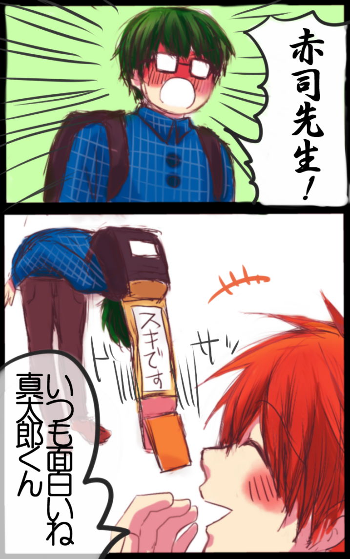 まむ בטוויטר 緑 なぜ伝わらん 遅刻且つ雑ですみません 赤司先生が好きなしょたりまくん 毎日色々な方法で赤司先生に告白するが いつも失敗に終わるのだよ 笑 緑間って変な告白しそうｗお題はランドセル 赤司受け版真剣お絵かき60分一本勝負 Http T Co