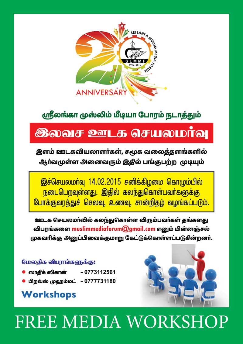 SLMMediaF's tweet photo. Application called for one day #socialmedia workshop by #SLMMF. Send your CV to muslimmediaforum@gmail.com #srlanka http://t.co/cbcrrBmzRM