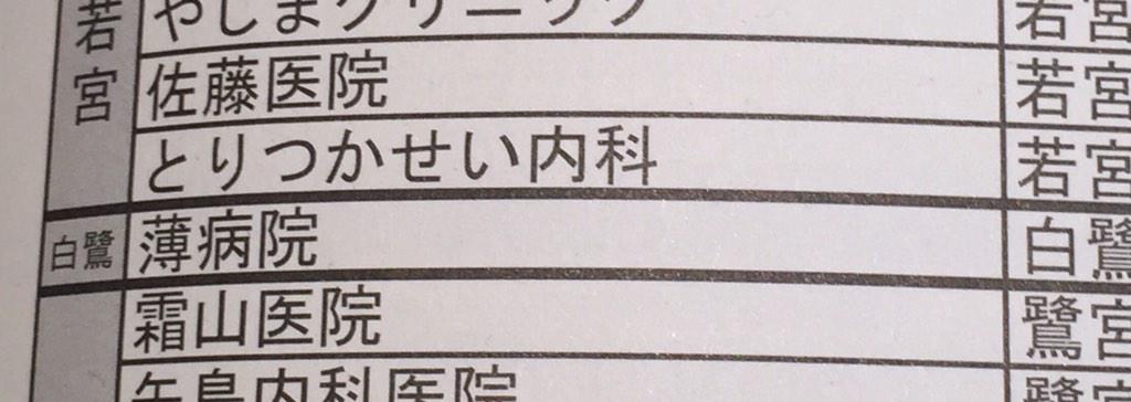 だから都立家政は漢字で書かないとタチの悪い霊になると何度言ったら 